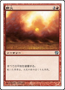 【Foil】(9ED-UR)Flashfires/野火