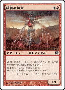 【Foil】(9ED-CR)Lightning Elemental/稲妻の精霊