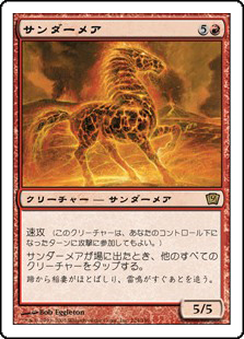 【Foil】(9ED-RR)Thundermare/サンダーメア