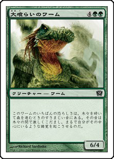 (9ED-CG)Craw Wurm/大喰らいのワーム