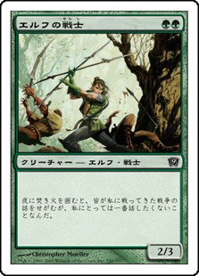 【Foil】(9ED-CG)Elvish Warrior/エルフの戦士