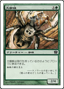 (9ED-CG)Giant Spider/大蜘蛛