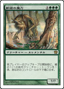 【Foil】(9ED-RG)Verdant Force/新緑の魔力