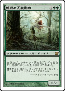 【Foil】(9ED-RG)Verduran Enchantress/新緑の女魔術師