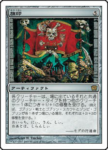 【Foil】(9ED-RA)Coat of Arms/旗印