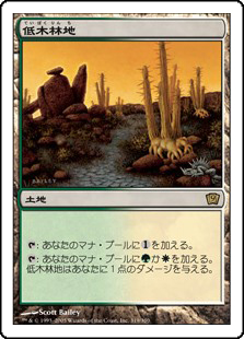 【Foil】(9ED-RL)Brushland/低木林地