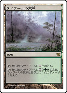 【Foil】(9ED-RL)Llanowar Wastes/ラノワールの荒原