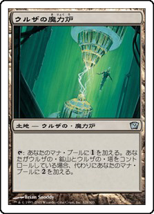 【Foil】(9ED-UL)Urza's Power Plant/ウルザの魔力炉