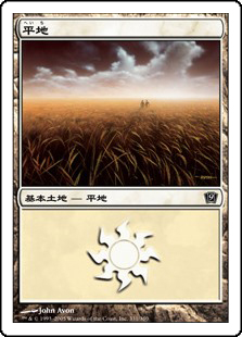 【Foil】(9ED-CL)Plains/平地【No.331】