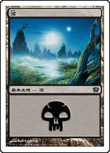 【Foil】(9ED-CL)Swamp/沼【No.339】