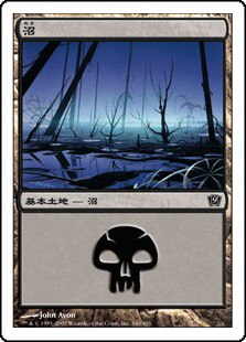 【Foil】(9ED-CL)Swamp/沼【No.340】