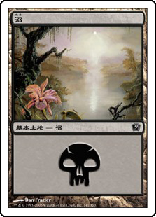 【Foil】(9ED-CL)Swamp/沼【No.341】