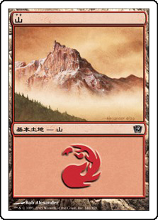 【Foil】(9ED-CL)Mountain/山【No.343】