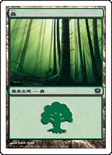 【Foil】(9ED-CL)Forest/森【No.347】