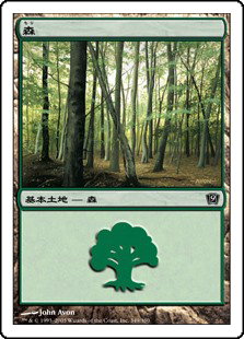 【Foil】(9ED-CL)Forest/森【No.349】