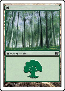 【Foil】(9ED-CL)Forest/森【No.350】