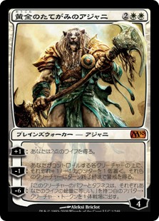 【Foil】(M10-MW)Ajani Goldmane/黄金のたてがみのアジャニ