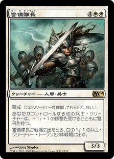 (M10-RW)Captain of the Watch/警備隊長