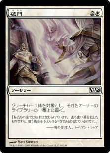 【Foil】(M10-CW)Excommunicate/破門