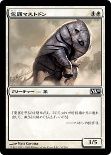 【Foil】(M10-CW)Siege Mastodon/包囲マストドン