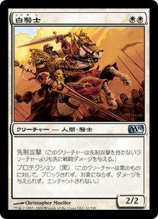 (M10-UW)White Knight/白騎士