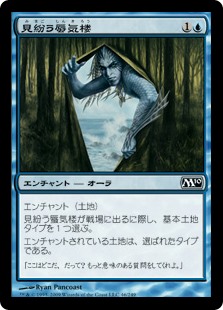 (M10-CU)Convincing Mirage/見紛う蜃気楼