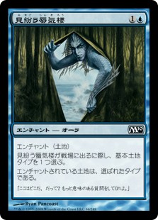 【Foil】(M10-CU)Convincing Mirage/見紛う蜃気楼