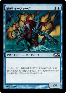 (M10-CU)Coral Merfolk/珊瑚マーフォーク