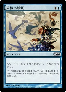 (M10-CU)Essence Scatter/本質の散乱