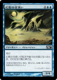 【Foil】(M10-CU)Illusionary Servant/幻影の召使い