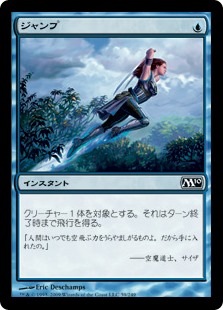 【Foil】(M10-CU)Jump/ジャンプ