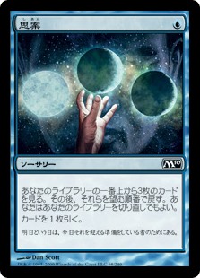 (M10-CU)Ponder/思案