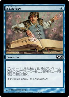 (M10-CU)Tome Scour/秘本掃き