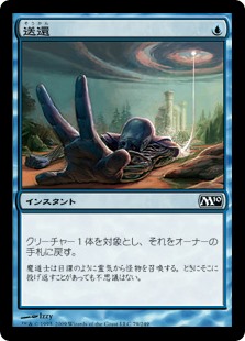 (M10-CU)Unsummon/送還