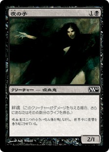 【Foil】(M10-CB)Child of Night/夜の子