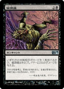 (M10-UB)Megrim/偏頭痛