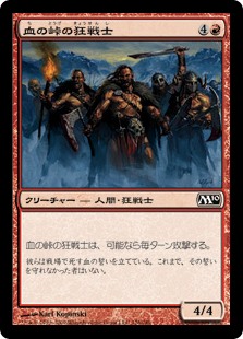 【Foil】(M10-CR)Berserkers of Blood Ridge/血の峠の狂戦士