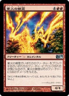 【Foil】(M10-UR)Inferno Elemental/業火の精霊