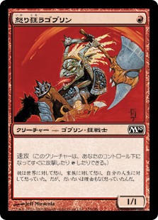 【Foil】(M10-CR)Raging Goblin/怒り狂うゴブリン