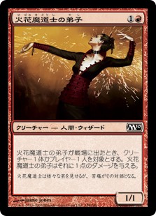 【Foil】(M10-CR)Sparkmage Apprentice/火花魔道士の弟子