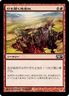 (M10-CR)Yawning Fissure/口を開く地割れ