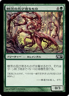 【Foil】(M10-CG)Bramble Creeper/棘茨の忍び寄るもの