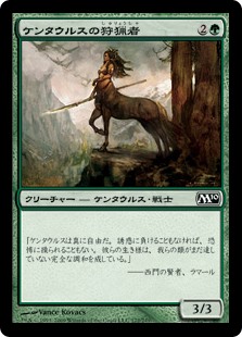 (M10-CG)Centaur Courser/ケンタウルスの狩猟者