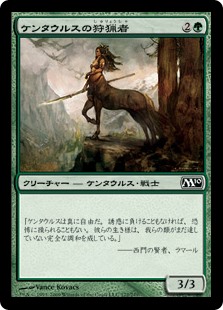 【Foil】(M10-CG)Centaur Courser/ケンタウルスの狩猟者