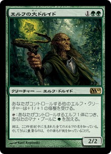 【Foil】(M10-RG)Elvish Archdruid/エルフの大ドルイド