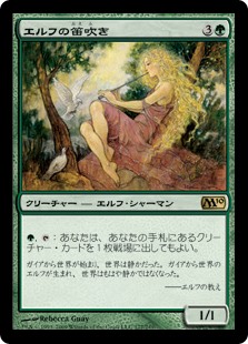 【Foil】(M10-RG)Elvish Piper/エルフの笛吹き