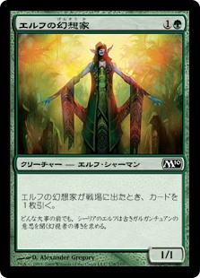 (M10-CG)Elvish Visionary/エルフの幻想家