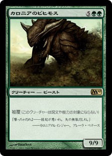 【Foil】(M10-RG)Kalonian Behemoth/カロニアのビヒモス