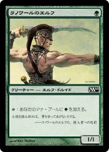 (M10-CG)Llanowar Elves/ラノワールのエルフ