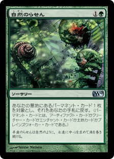 【Foil】(M10-UG)Nature's Spiral/自然のらせん